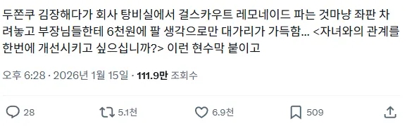  두쫀쿠 열풍에 머리를 쓴 여직원.jpg