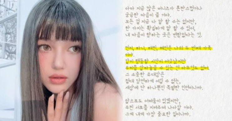   ‘뉴진스 퇴출’ 논란 속 다니엘, 413억 소송 중 3억 기부… 본격 활동 신호탄? 새 프로필·라이브·편지까지 총정리 