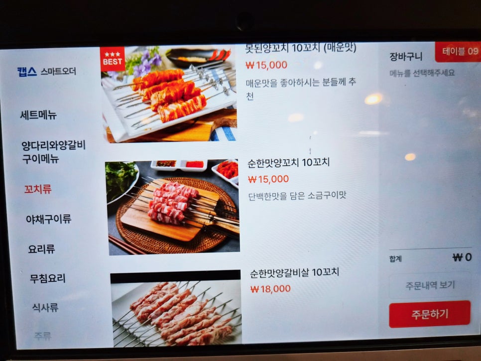 못된양꼬치 사진 6