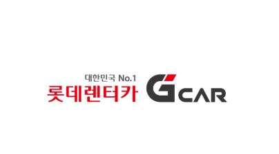 롯데렌터카 고객센터 전화번호 연락처 접수방법
