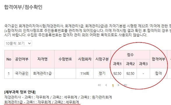회계관리 1급 독학 합격 후기 (교재, 인강 추천)