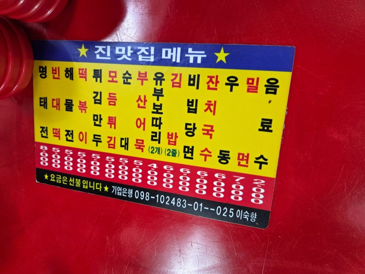  "이재용 회장도 반한 그 맛?" 부산 자갈치시장 진맛집 떡볶이 5천원의 비밀