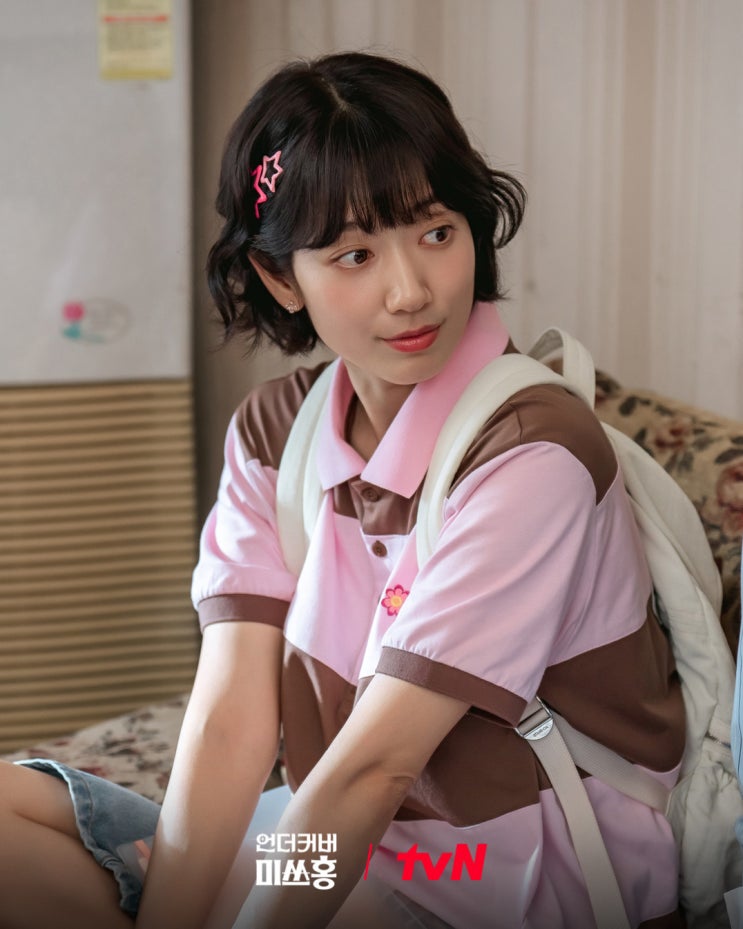언더커버 미쓰홍 1회 줄거리 몇부작｜박신혜 위장잠입 , 최원영 죽음이 남긴 비자금 미스터리