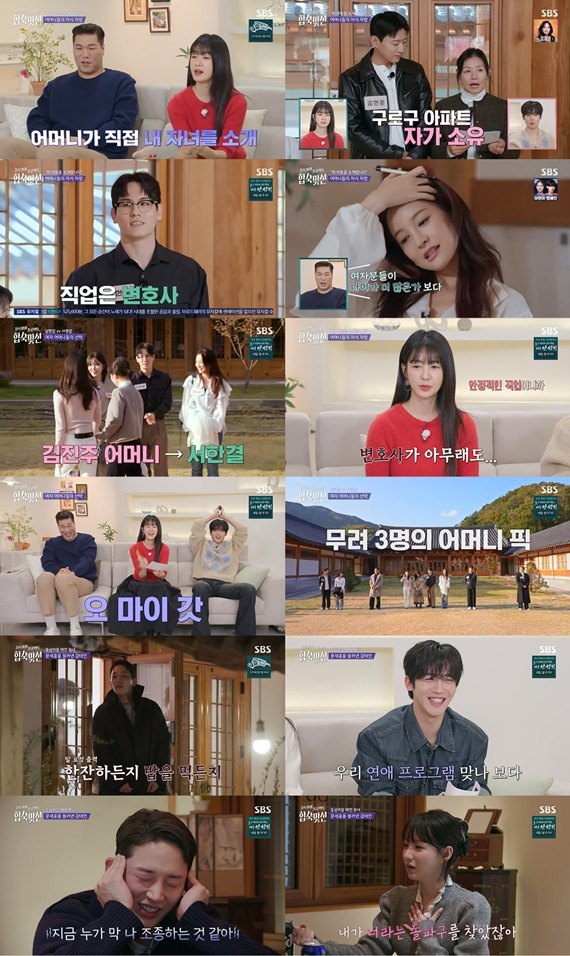  “직업 공개 후 분위기 급변?” 합숙 맞선 남자들 정체 밝혀지자 반응 엇갈린 이유｜김현준·이승학·문세훈·장민철·서한결 나이·직업 총정리,인스타그램  주소