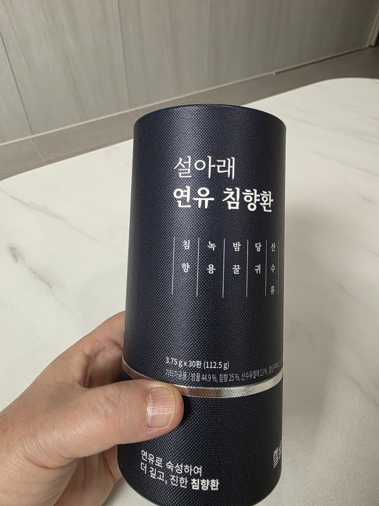  센스있는 명절선물로 설아래 연유침향환 왜 눈길이 갔을까