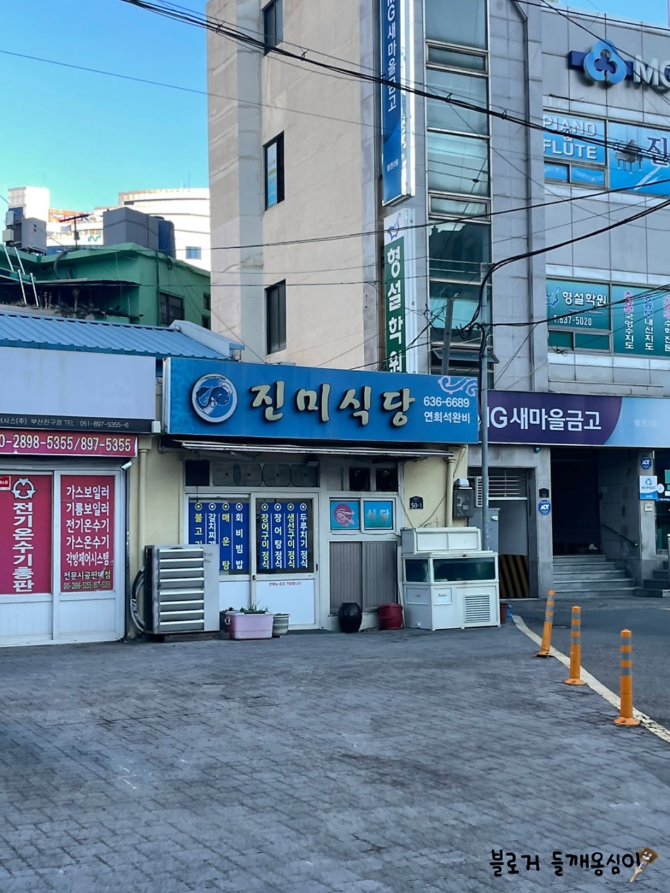 진미식당 사진 1