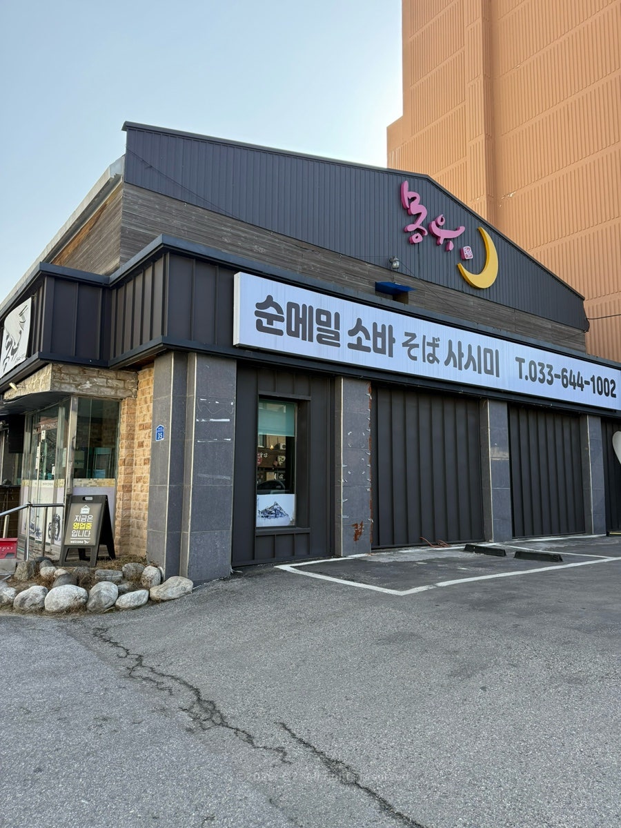Mongyu photo 3