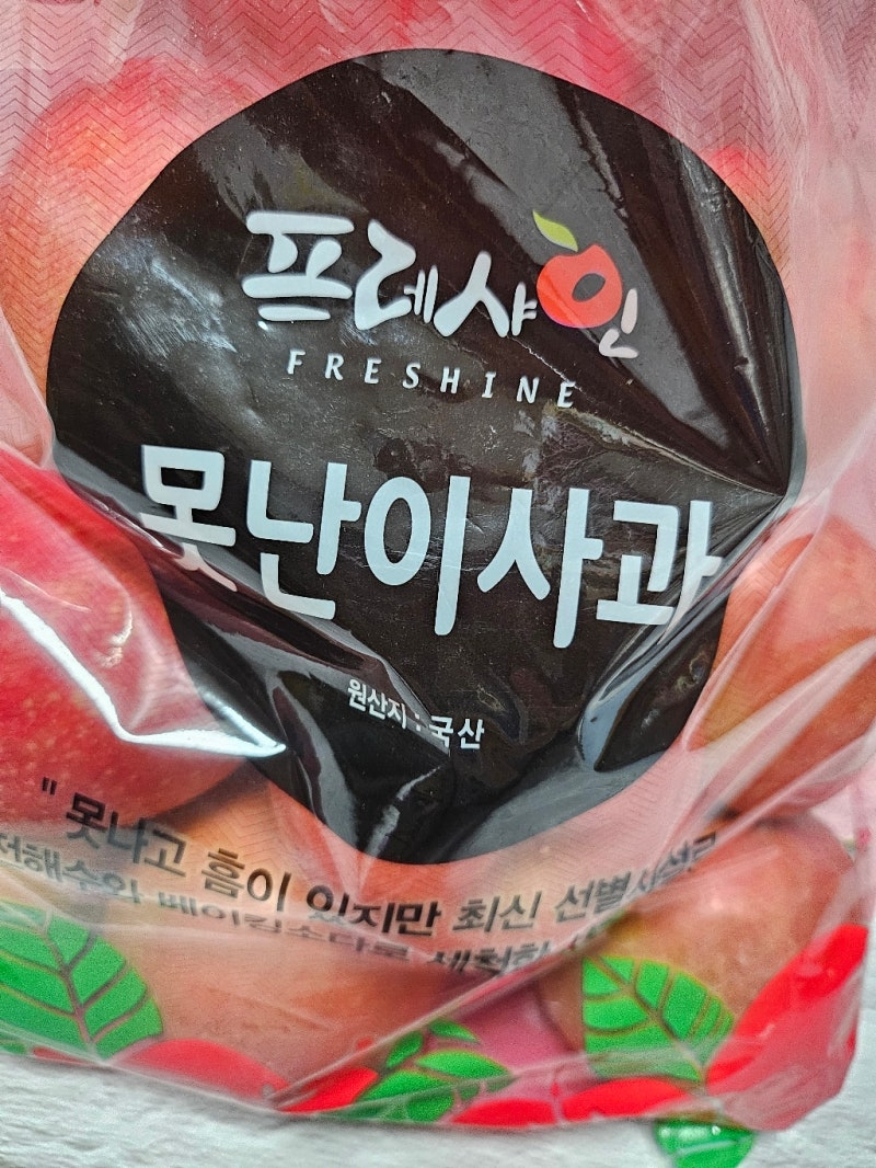 겉보다 속이 꽉 찬 당도! 프레샤인 충주 못난이사과, 갓성비 사과로 정착한 이유