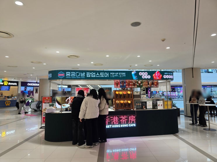  영등포 타임스퀘어 홍콩다방 팝업스토어｜홍콩 감성 가득한 디저트 맛집 탐방기