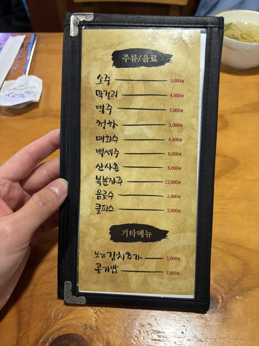 가장맛있는족발 강릉홍제점 사진 4
