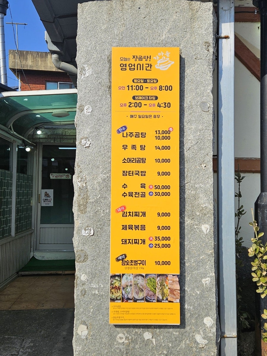 장곰탕 사진 5