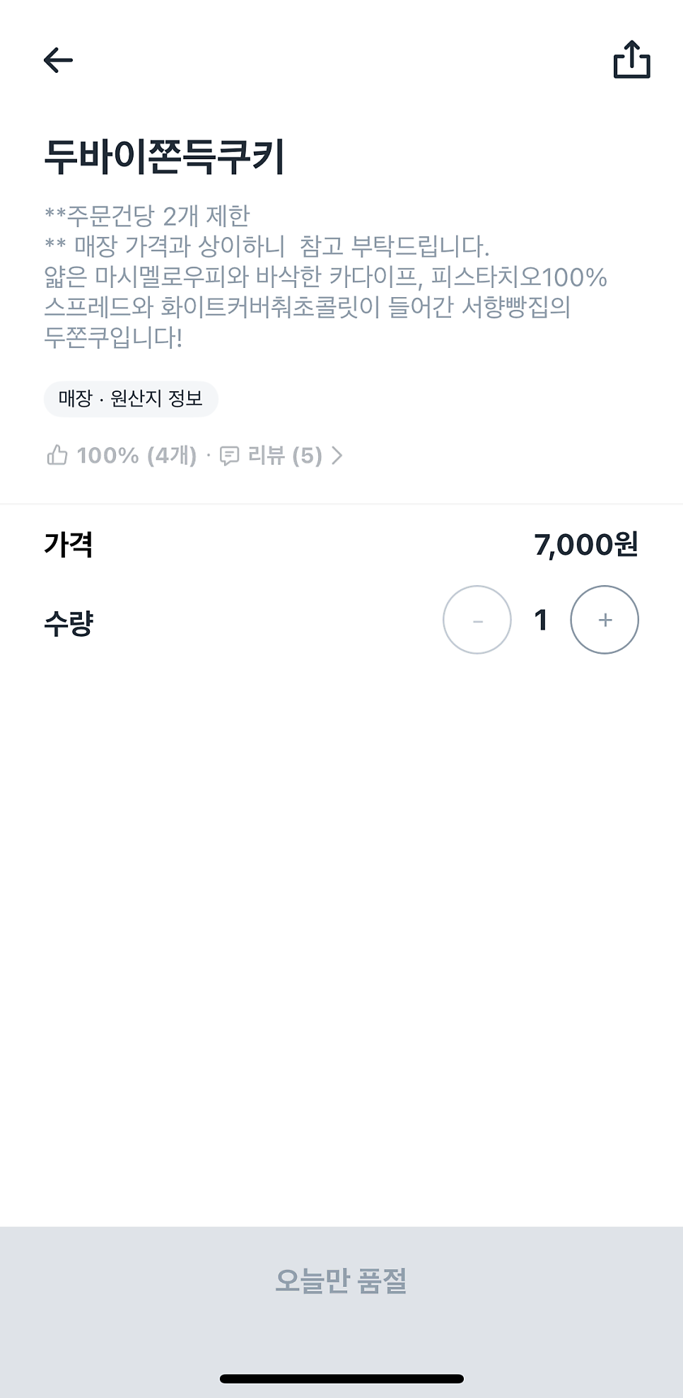 서향빵집 사진 2