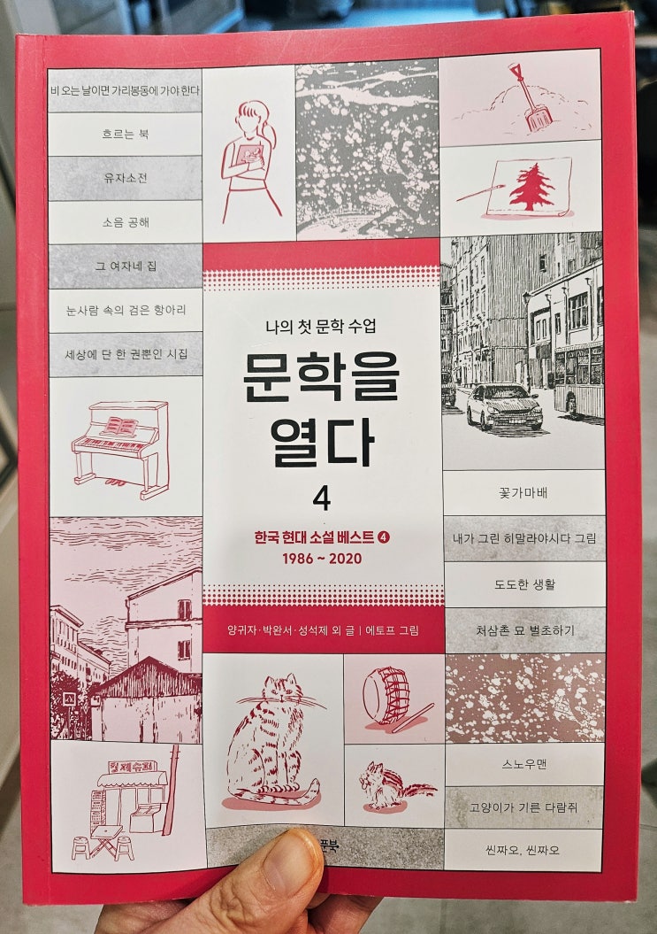  [중3 현대문학 ]비 오는 날이면 가리봉동에 가야 한다.