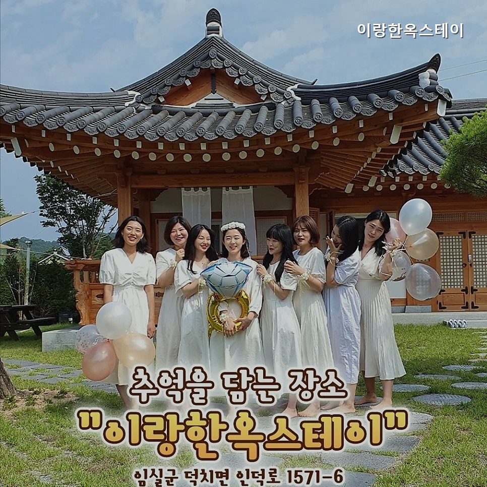 이랑한옥스테이 사진 5