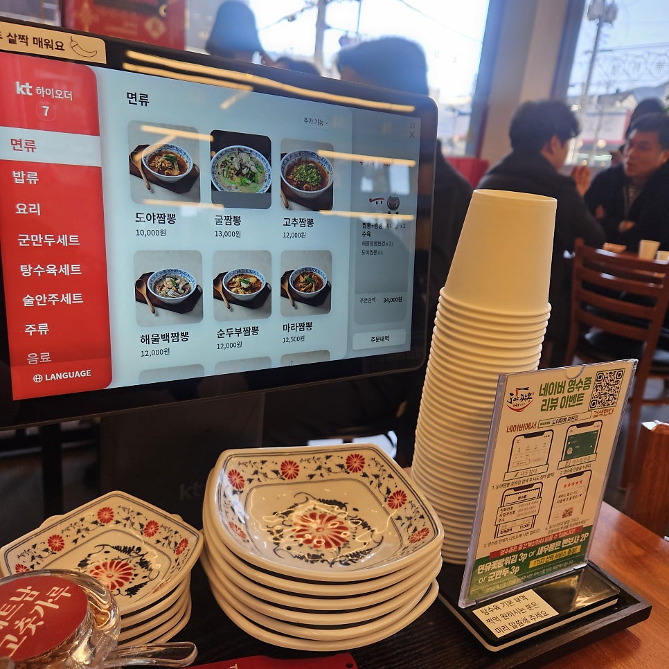 도야짬뽕 호원점 사진 6