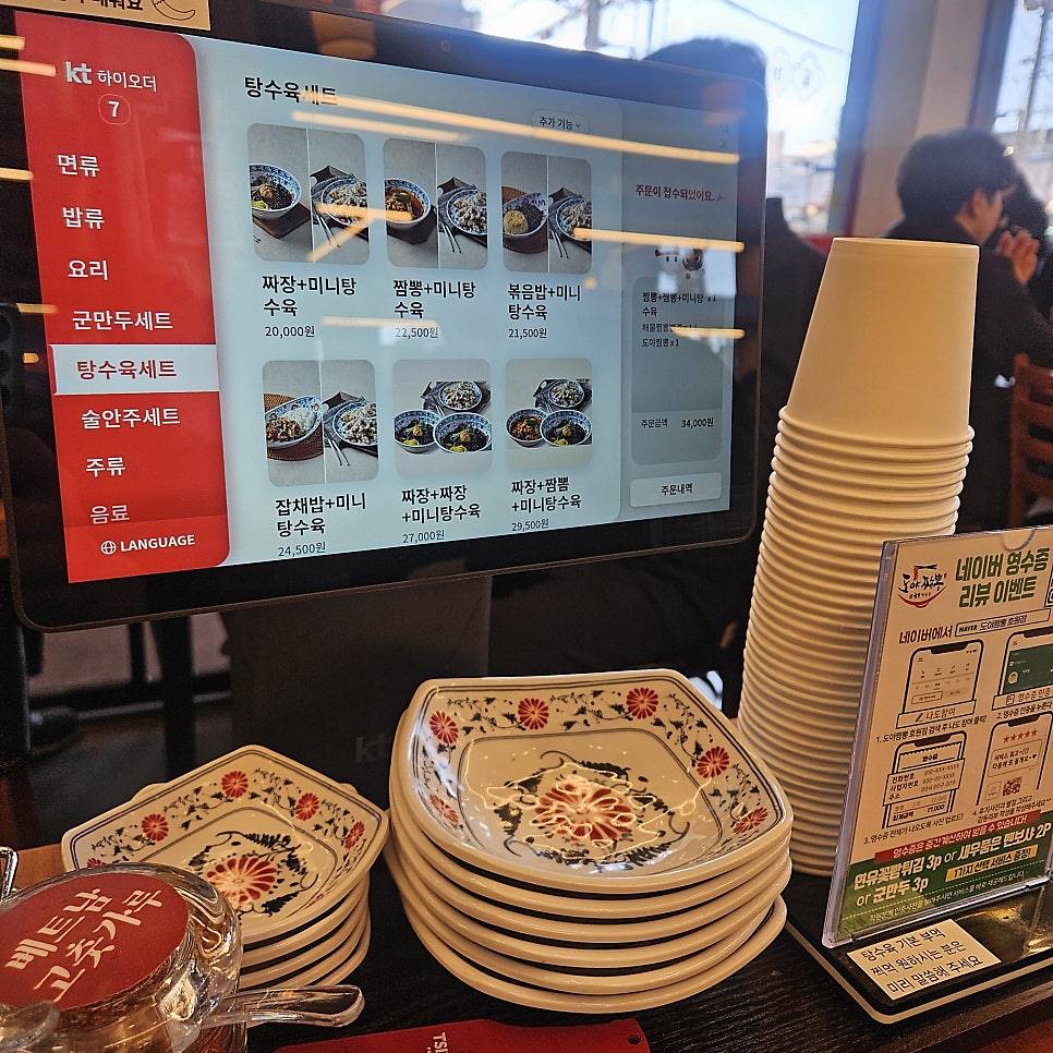 도야짬뽕 호원점 사진 4