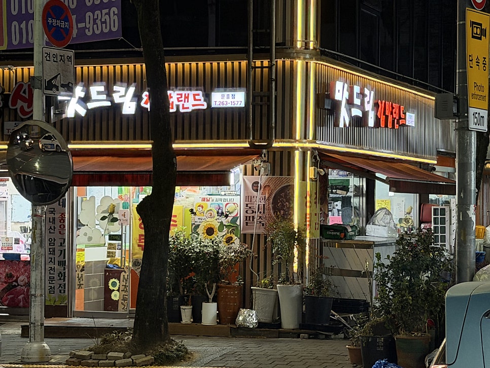 김밥랜드 사진 1