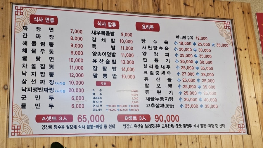 장춘반점 사진 5