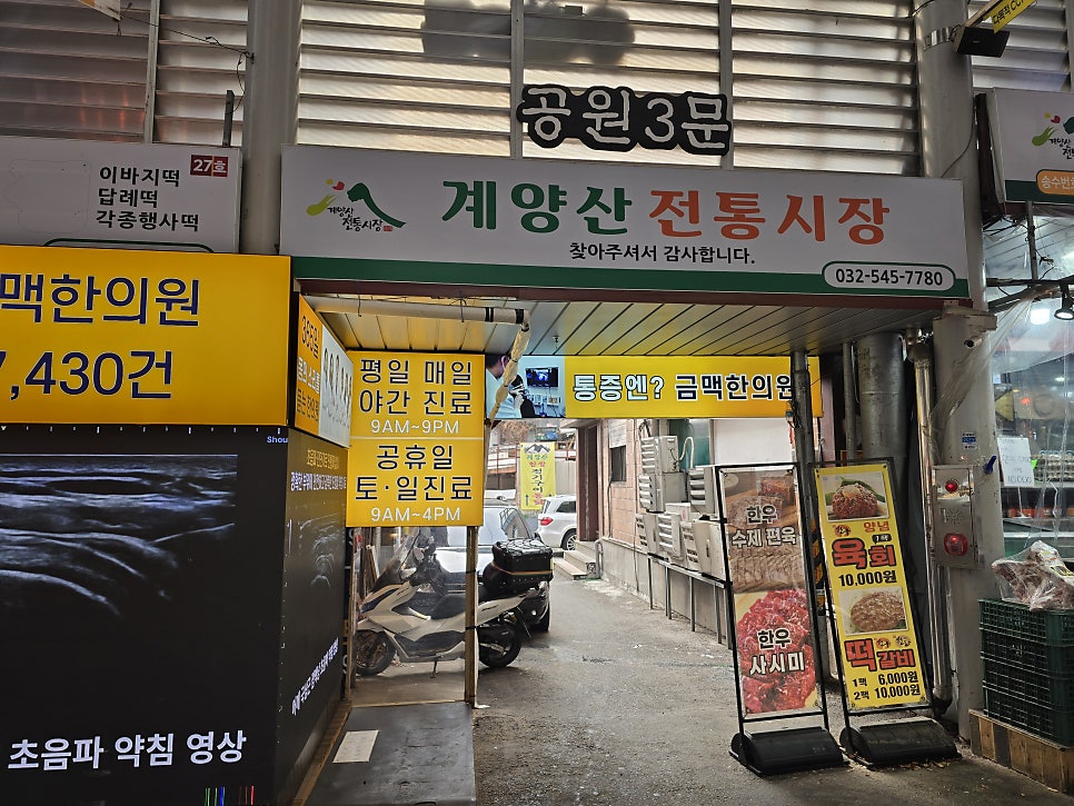 토종순대나라 사진 2