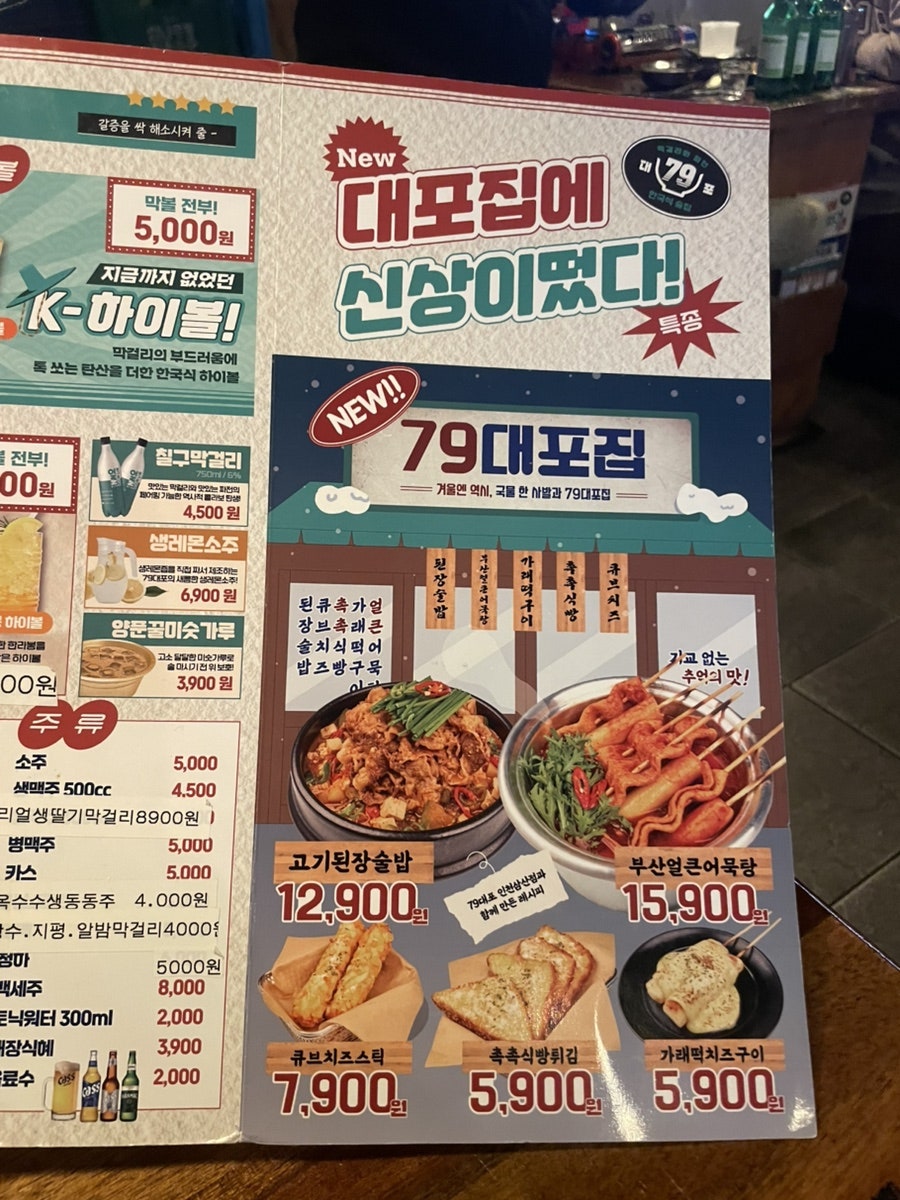 79대포 춘천우두점 사진 4
