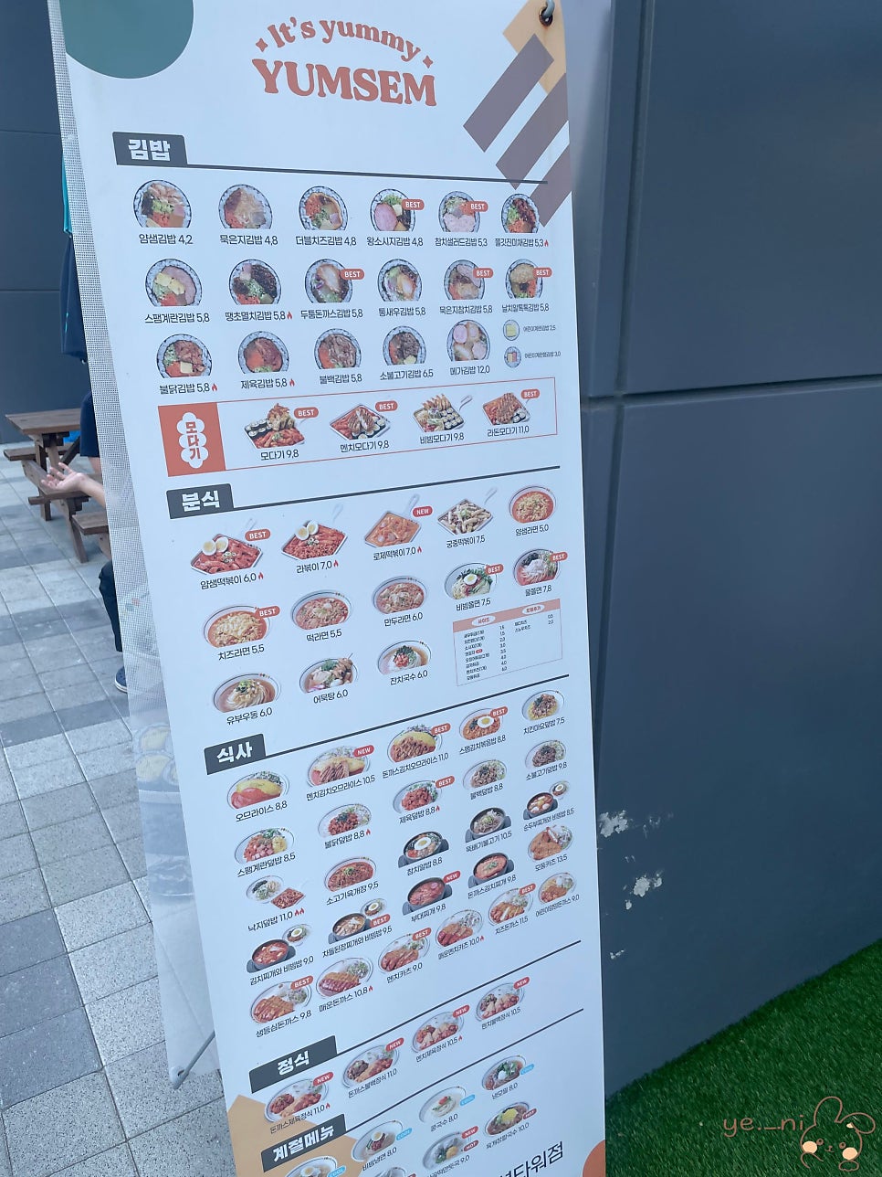 얌샘김밥 과천크리에이션타워점 사진 2