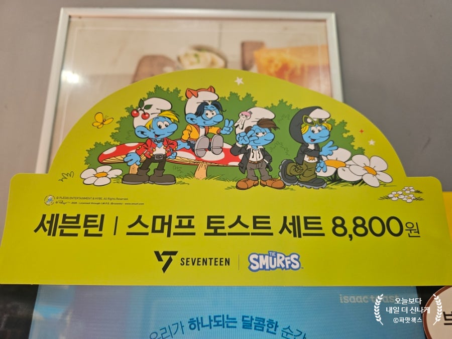 이삭토스트 강원태백점 사진 2