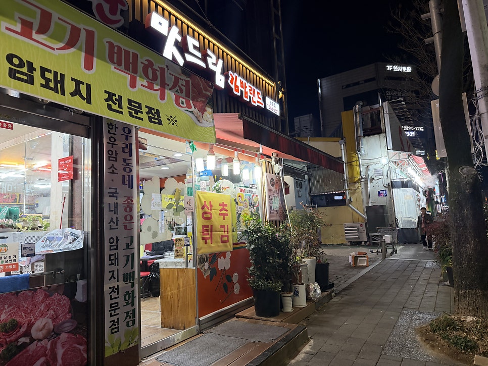 김밥랜드 사진 3