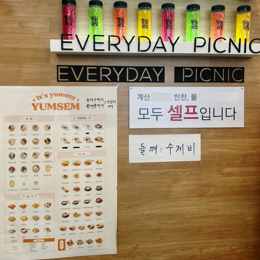 얌샘김밥 분당이매점 사진 5