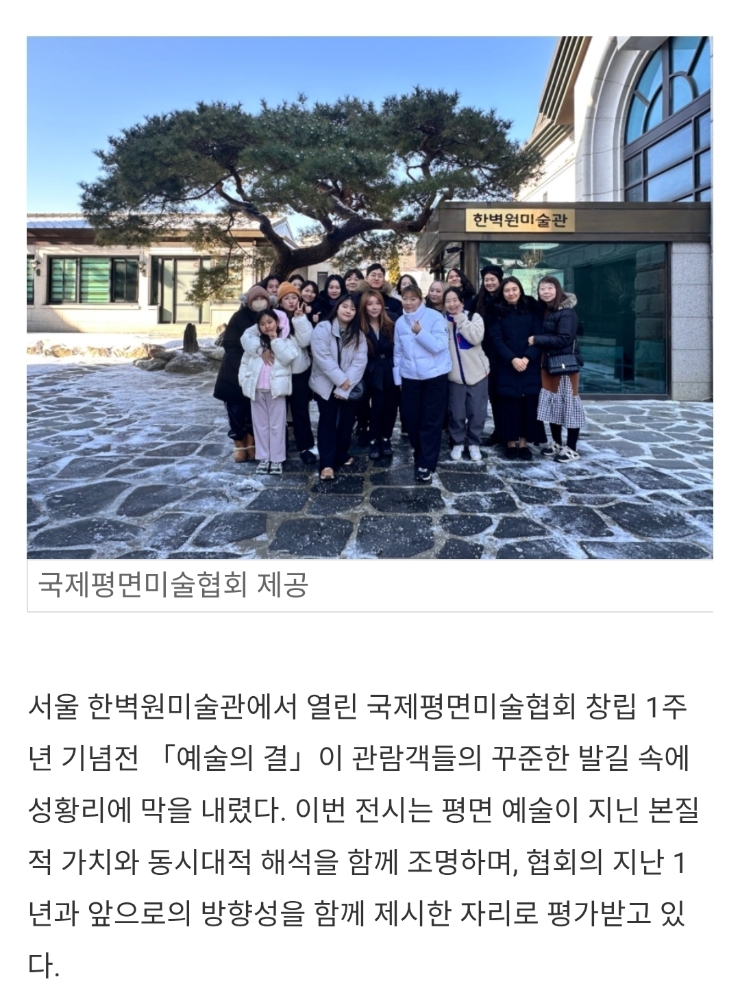 예술의 결 한벽원미술관 전시종료 기사보도