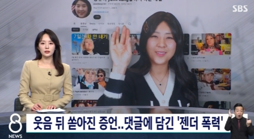   강유미 '중년 맘' 풍자 영상, 웃음 뒤에 가려진 '교실 내 성희롱' 고발장으로 변했다?!