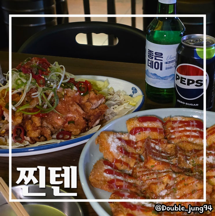  부산 동의대역 근처 분위기 좋은 가성비 감성 술집 찐텐