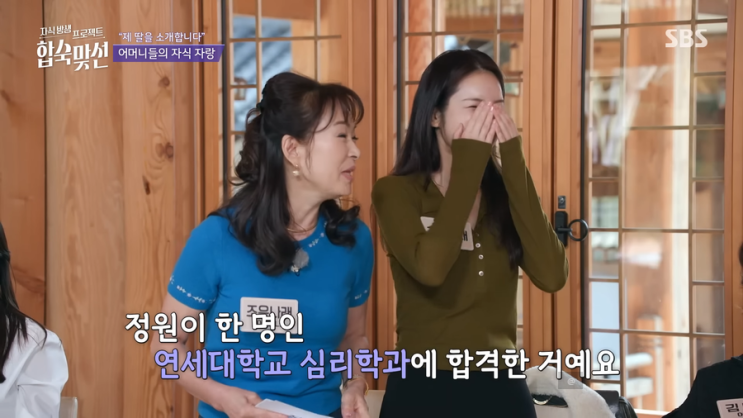  합숙맞선 여자 출연자 직업·나이 ,인스타그램 주소 총정리 김진주·김현진·조은나래·김묘진·김태인, 알고 보면 더 흥미로운 이유