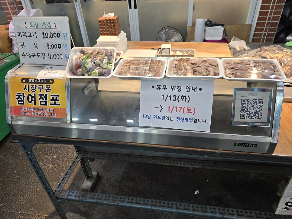 토종순대나라 사진 6