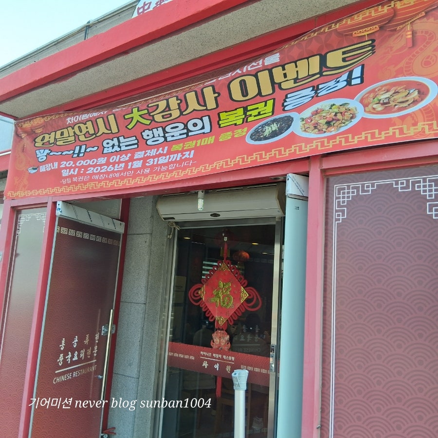 차이원 사진 3