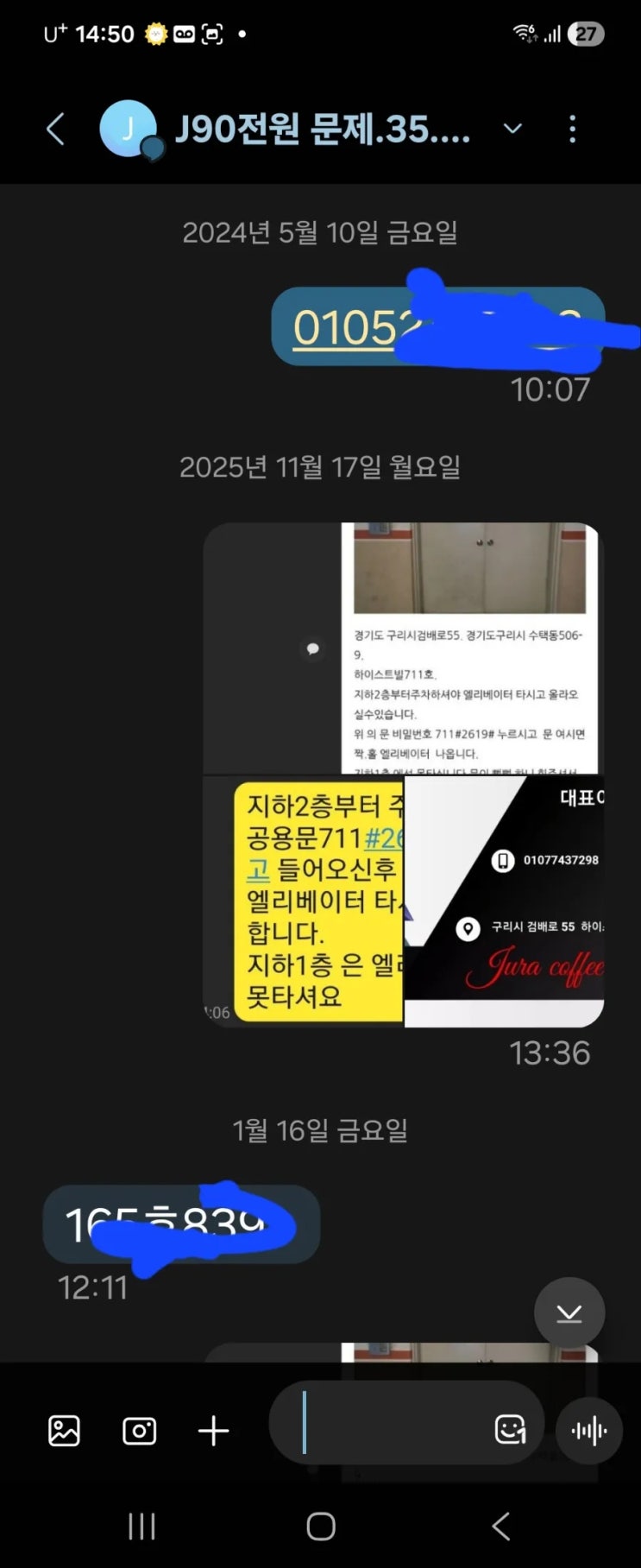  유라j90커피머신전원꺼짐현상고장