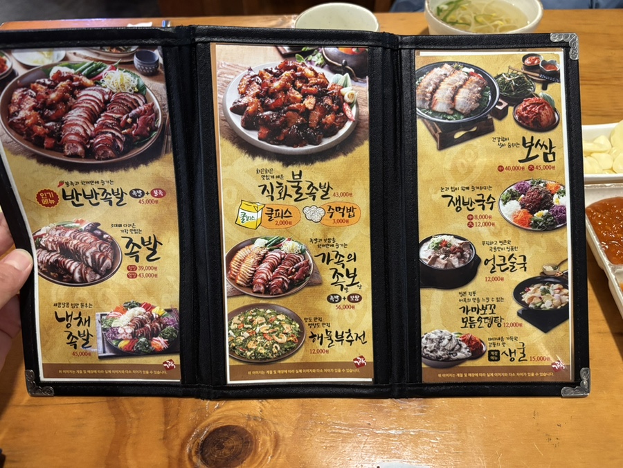 가장맛있는족발 강릉홍제점 사진 3
