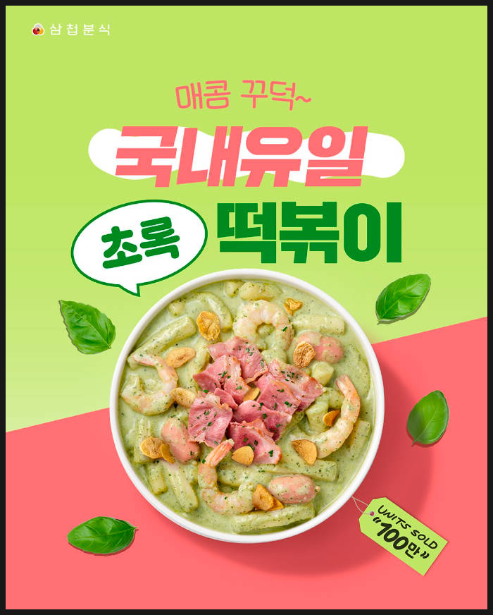 Samcheopbunsik Jangnyangjeom photo 6