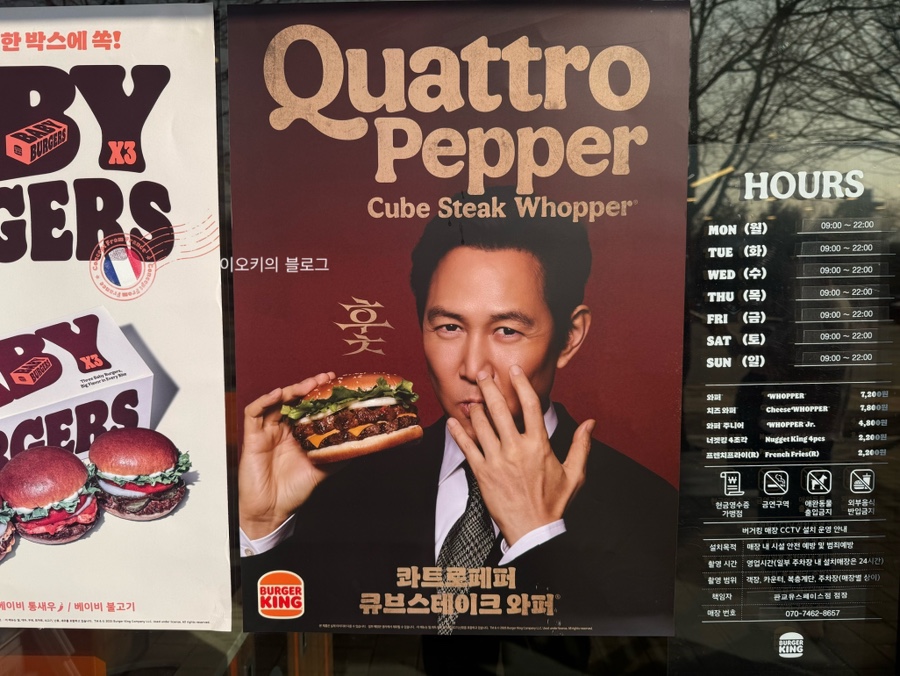 버거킹 판교유스페이스점 사진 1