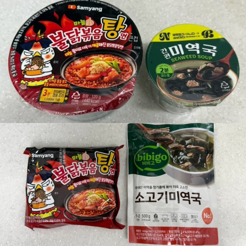 불닭미역탕면 컵라면 봉지라면 비교, 불닭볶음탕면 파는 곳 재고확인