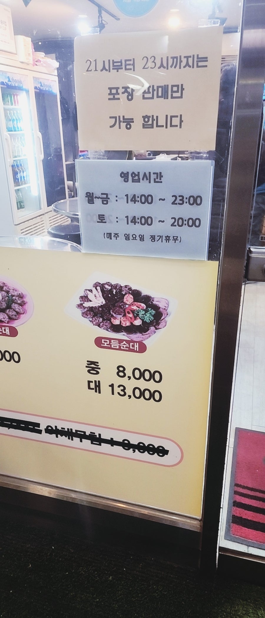 써러라팔천순대 사진 3