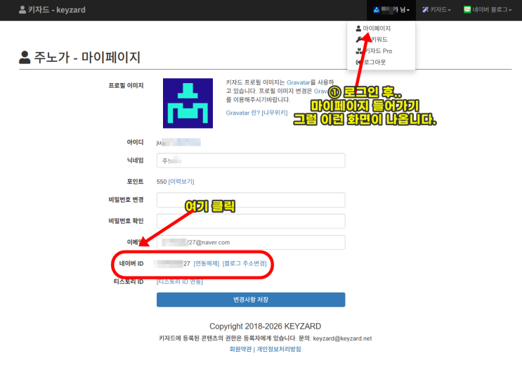  네이버블로그를 구글검색에 잘 뜨게 하는 방법?