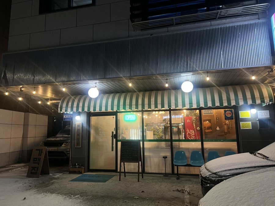 백만복상회 사진 1