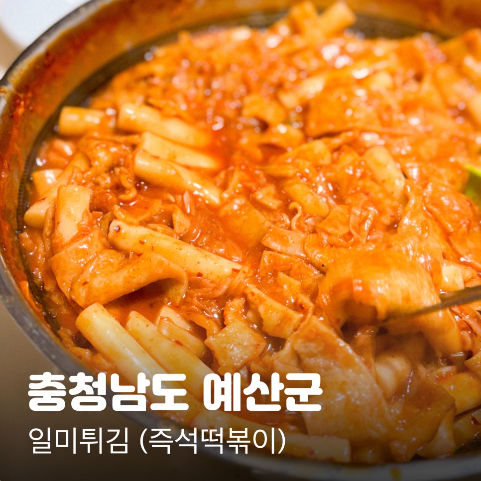 일미튀김 사진 1