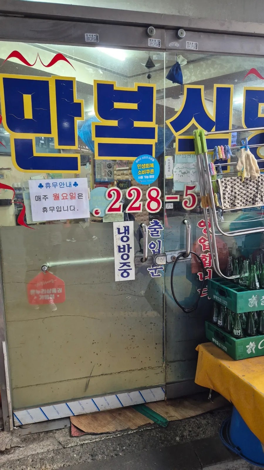 만복식당 사진 7