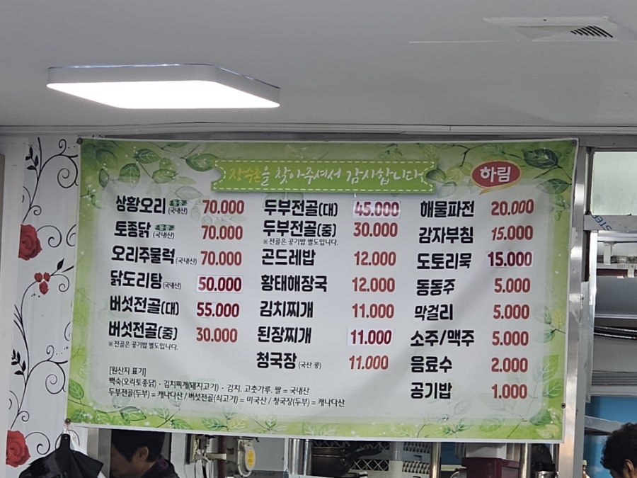 장수촌 사진 2