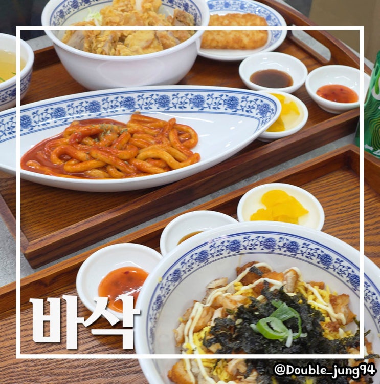  부산 당감동 맛집 가성비 치킨 도시락으로 먹을 수 있는 바삭
