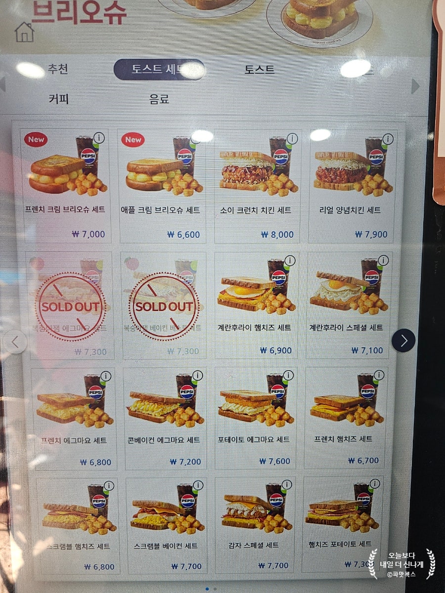 이삭토스트 강원태백점 사진 6