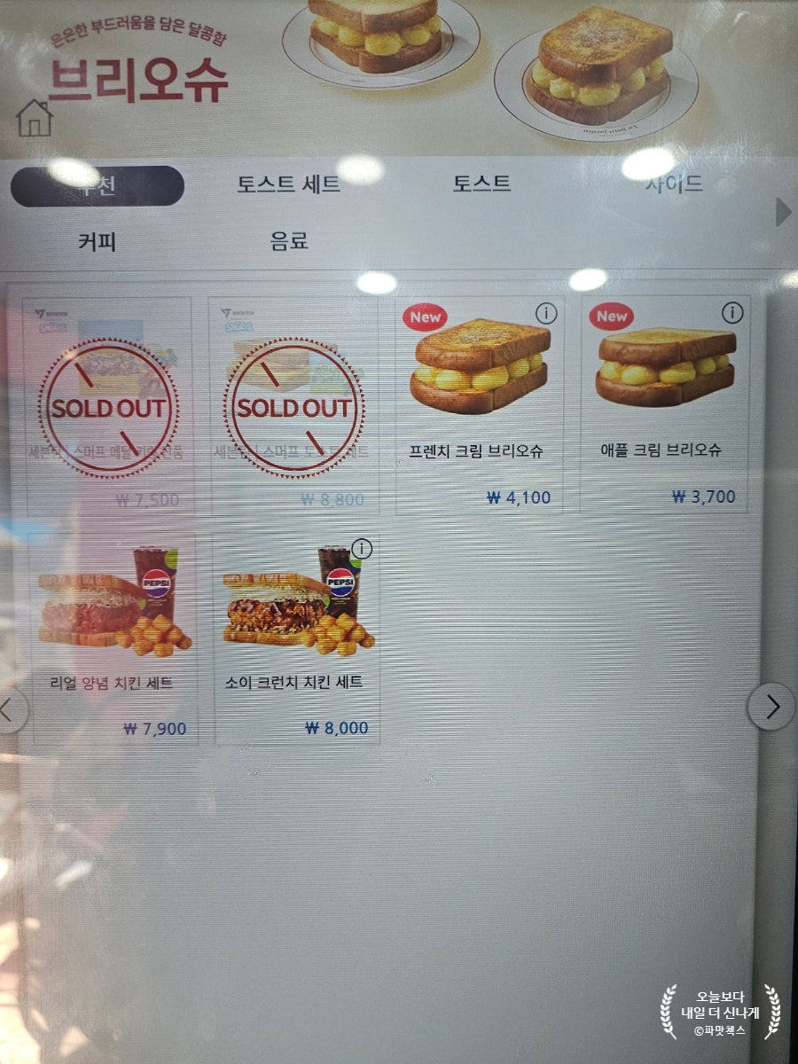 이삭토스트 강원태백점 사진 5