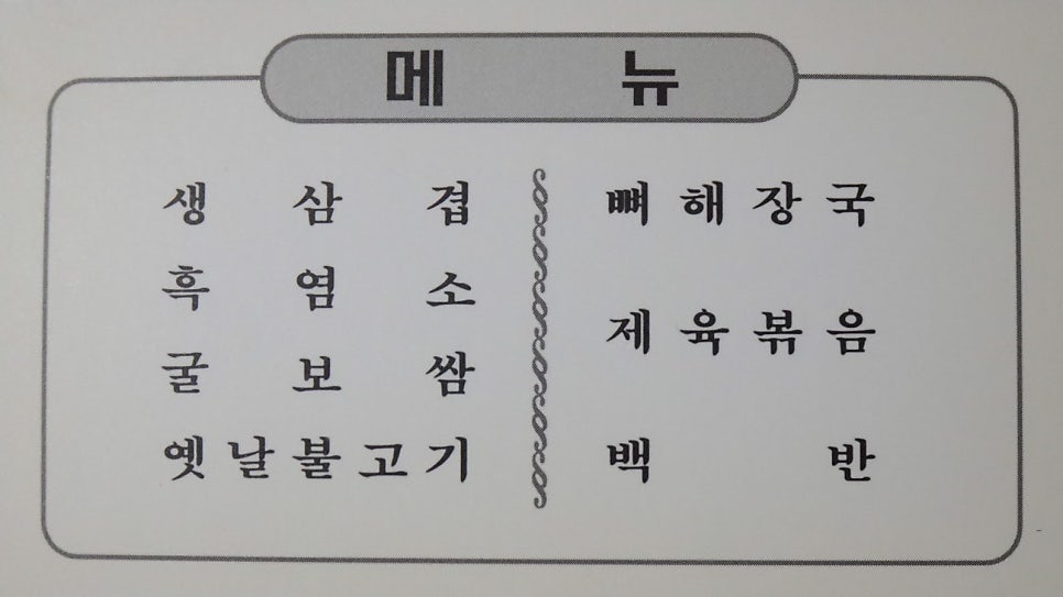 흥부네돈잔치 사진 2