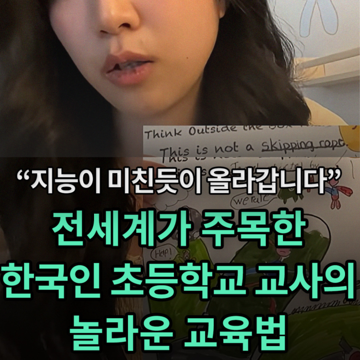  미국·캐나다 상위 1% 창의 교육이 선택한 방식 : 00 아웃사이드